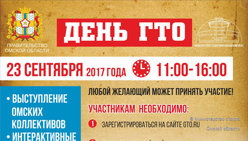 Алексей Тищенко проведет разминку в «День ГТО» как официальный Посол комплекса