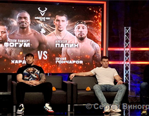 Пресс-конференция накануне главного боя осени