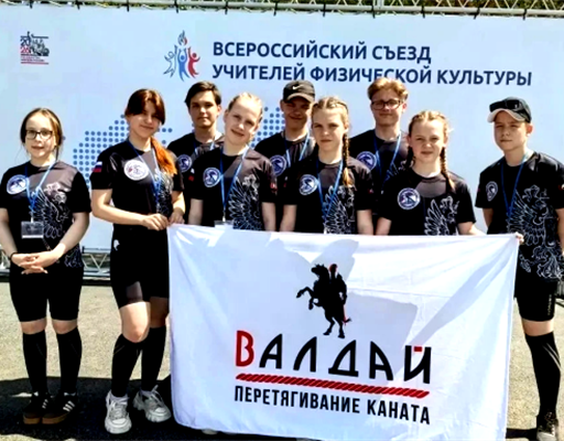 Перетягивание каната на Первом съезде учителей физической культуры