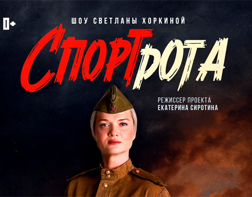 ГЕРОИ, О КОТОРЫХ ДОЛЖЕН ЗНАТЬ КАЖДЫЙ