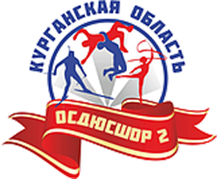 Государственное бюджетное учреждение дополнительного образования «Областная специализированная детско-юношеская спортивная школа олимпийского резерва №2»