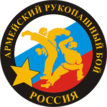 Федерация армейского рукопашного боя России