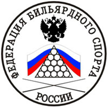 Федерация бильярдного спорта России