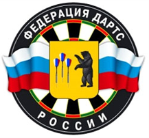 Федерация дартс России