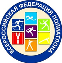 Всероссийская федерация полиатлона