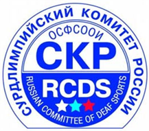 Сурдлимпийский комитет России
