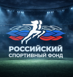 Российский спортивный фонд во главе с Михаилом Дегтяревым отменил 5 конкурсов на 2,6 млрд руб. после критики Путина